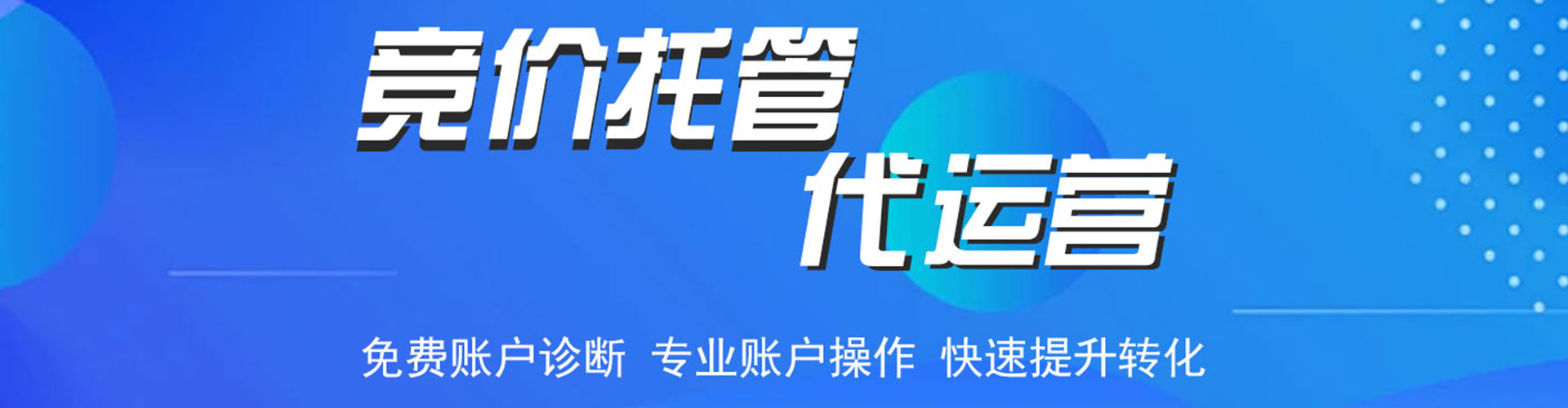 合山竞价开户